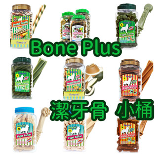 🐶GuoShi寵物🐱 BonePlus 潔牙骨 潔牙 雙刷 罐裝 桶裝 小桶裝 750g Bone plus 雙頭潔