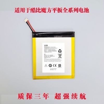 iplay20電池的價格推薦 - 2026年2月 | 比價比個夠BigGo