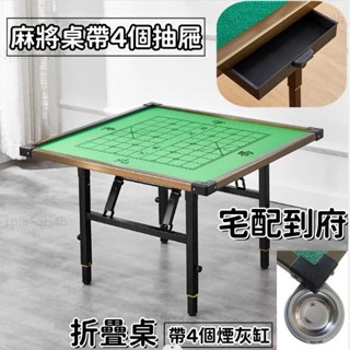 【升降折疊收納麻將桌 】免運 麻將桌 休閒桌 摺疊桌 折疊麻將桌 麻將 摺疊收納麻將桌 摺疊麻將桌 麻將桌夾 麻將桌茶幾