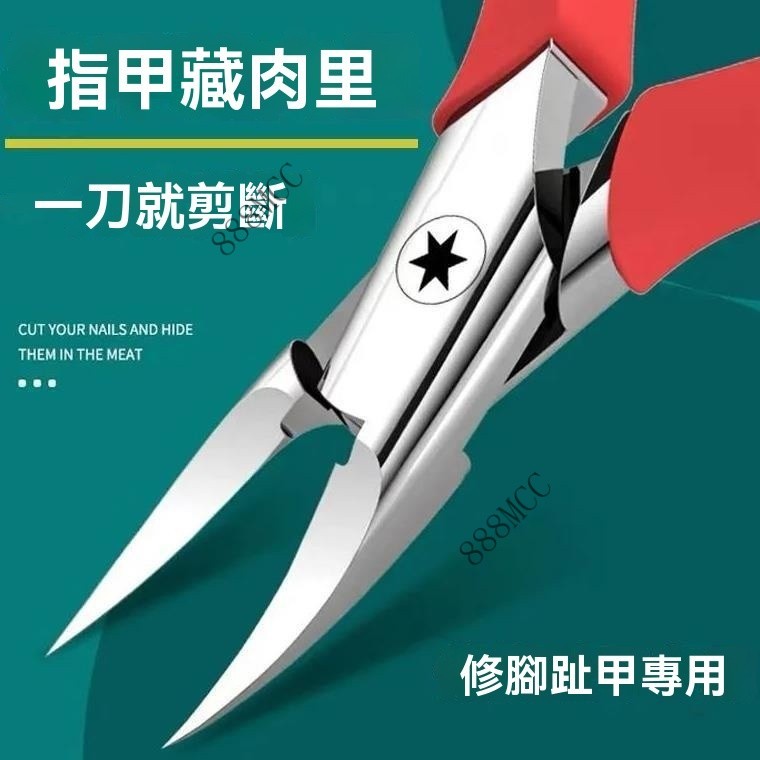 ⚡可開發票#德國甲溝炎專用指甲刀單個指甲鉗尖嘴鷹嘴鉗灰指甲剪刀修腳甲套裝
