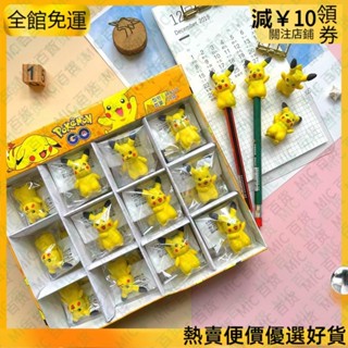 耐用💥可愛卡通Pokemon寶可夢比卡丘鉛筆套保護蓋兩用橡皮擦膠擦學生文具筆蓋