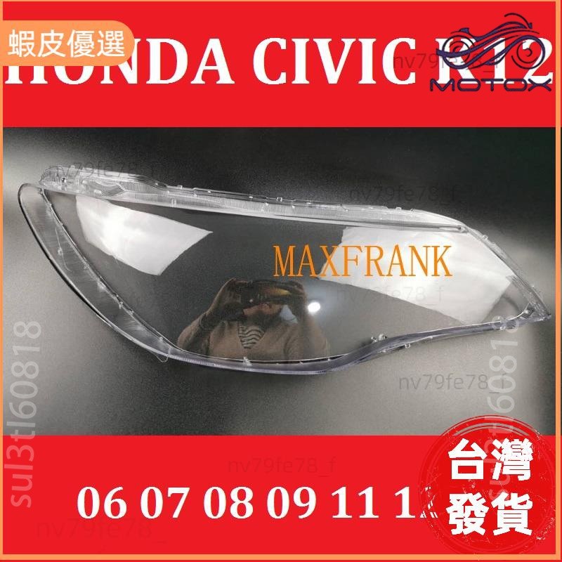 🔥廠商直發🎉適用於06-12款 本田 CIVIC K12 8代喜美 大燈 頭燈 大燈罩 燈殼 大燈外殼 替換式燈殼
