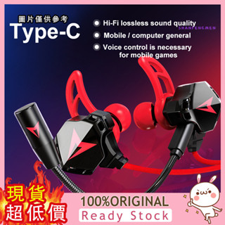 [三福] G5 電競帶麥Type-C插拔遊戲手遊動圈耳機 入耳式手機電腦通用有線降噪帶麥無延遲遊戲耳機