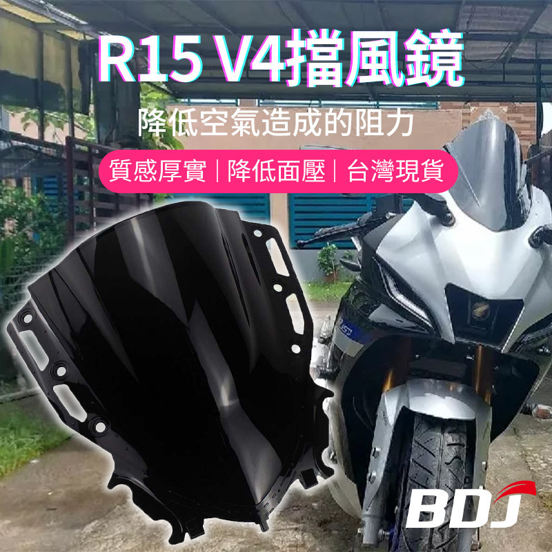 BDJ 適用於雅馬哈YZF R15 V4 山葉R15V4 R15M 摩托車擋風玻璃 遮陽板 導流罩 加高風鏡 擋風鏡