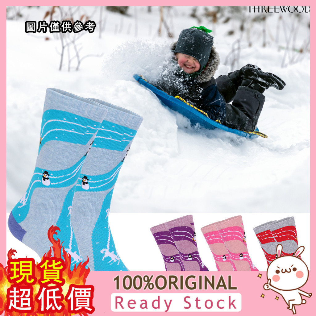 [捕風者] 兒童滑雪襪 毛巾底加厚吸汗冬季戶外運動長筒保暖襪