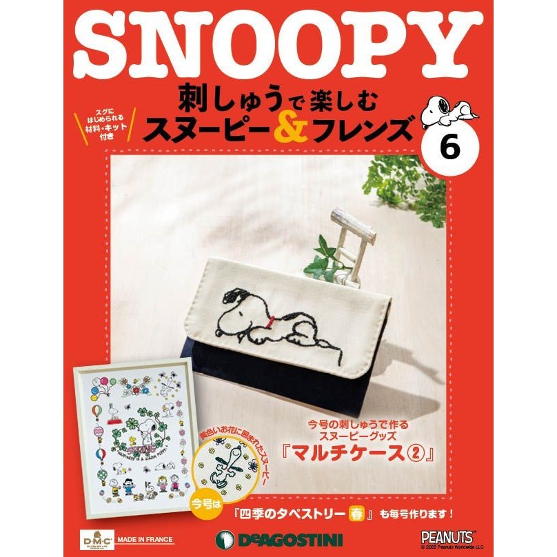 Snoopy &amp; Friends刺繡樂 (No.06/日文版) eslite誠品【預購】