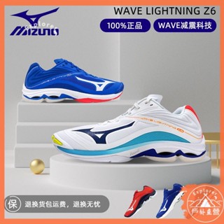 【現貨優選】排球鞋 Mizuno美津濃緩輕量震男女款排球鞋WAVE LIGHTNING Z6 新款比賽鞋
