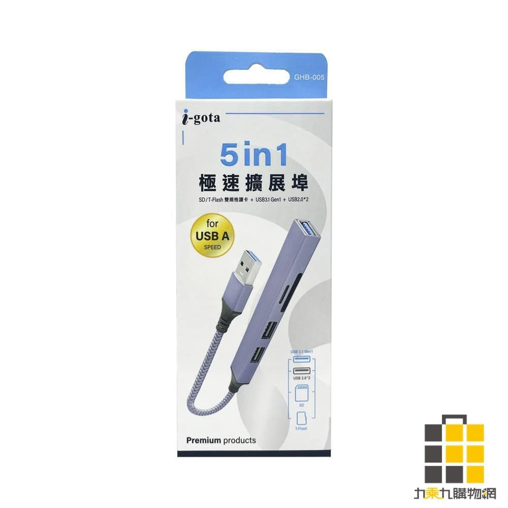 i-gota USB3.0 5合1極速擴展埠HUB【九乘九文具】USB 3.0 HUB TF SD擴充槽 集線器 插座