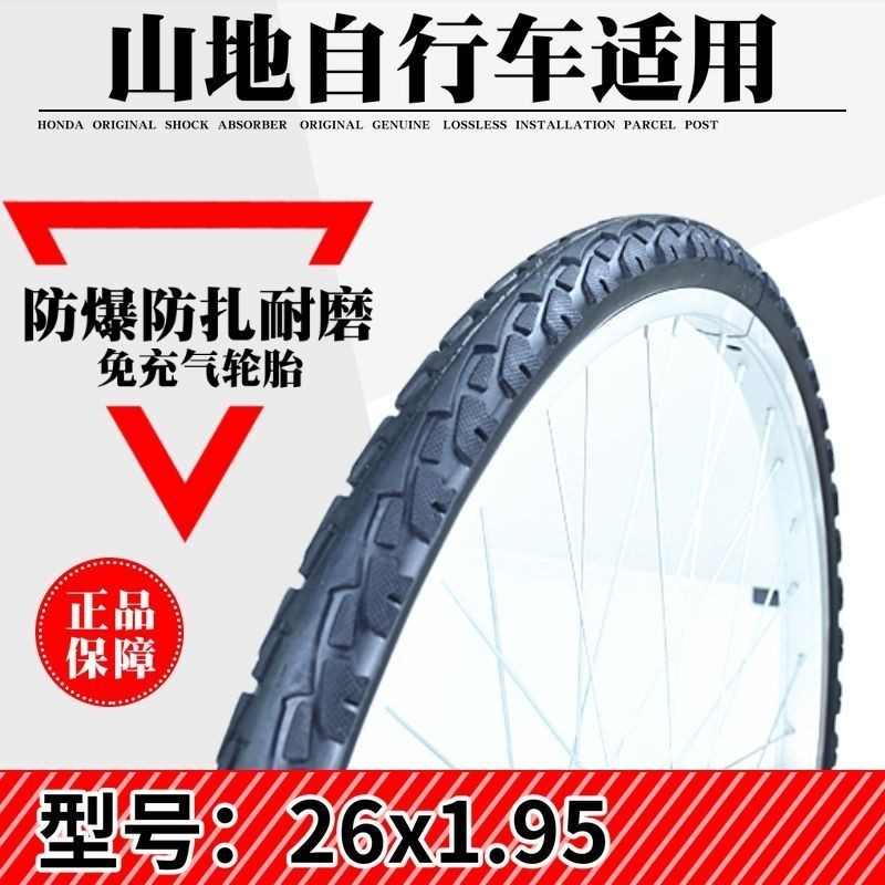 NEXM  腳踏車輪胎 實心胎 腳踏車實心胎20/24/26寸x1.75/1.95實心輪胎山地車單車實心輪胎