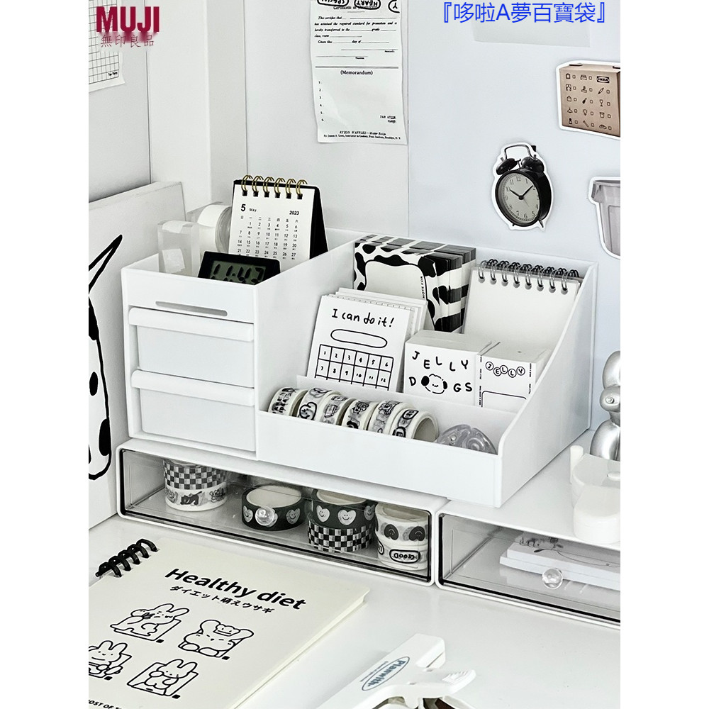 『免運』 ♞,♘日本無印良品白色收納盒分隔抽屜式文具盒學生宿舍寢室整理神器