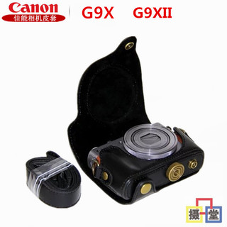 ♞,♘佳能G9X G9X MarkII皮革套裝 G9XII相機包 保護殼 皮革包 攝影包 單肩包