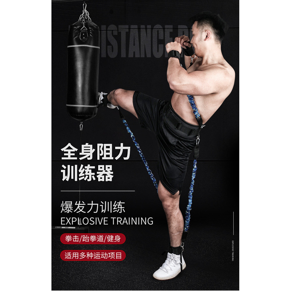 全身訓練阻力帶套裝彈力帶男健身出拳擊跆拳道彈跳力量訓練拉力器