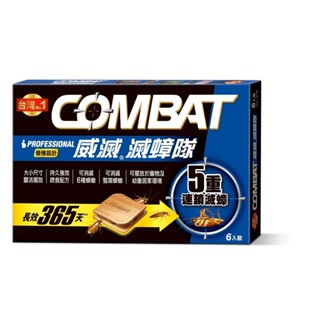 COMBAT 威滅 滅蟑隊_5重連鎖優雅設計1.5gX6入