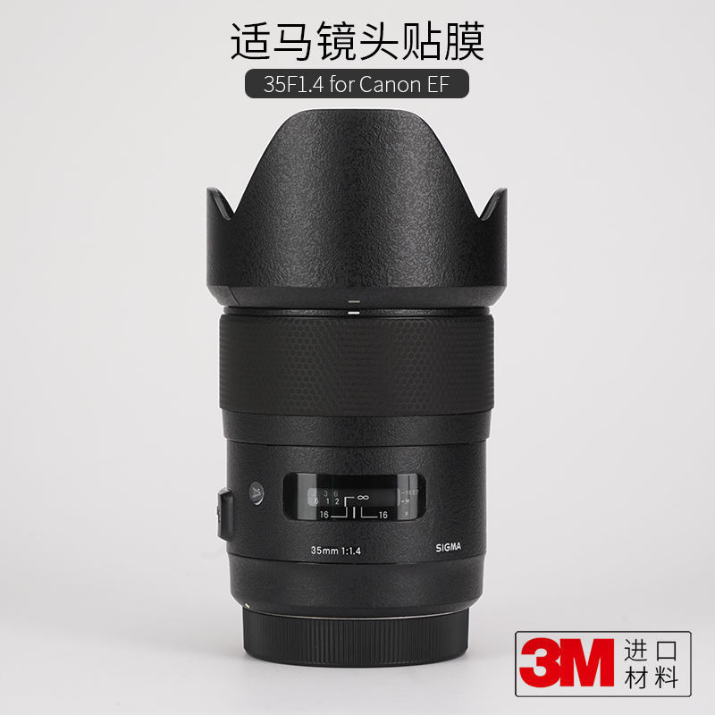 ♞,♘,♙美本堂 適用於適馬35F1.4鏡頭貼膜SIGMA35-1.4佳能EF口相機貼紙保護膜3M