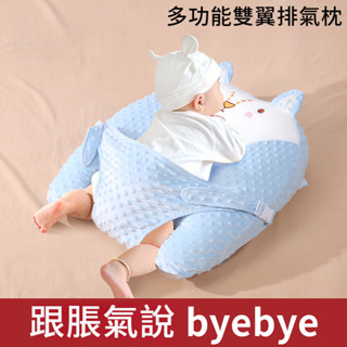 嬰兒排氣枕頭安全固定不下滑 趴睡安撫 防脹氣絞痛枕飛機抱防吐奶床中床寶寶多功能排氣安撫枕頭抬頭神器