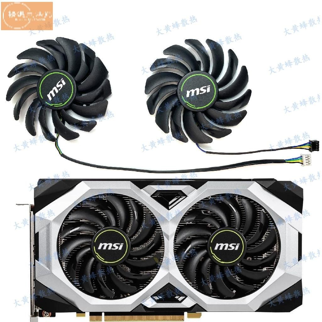 散熱風扇✨全新 MSI/微星RTX2060 2070 2070S 2080 2080S VENTUS万图师风扇