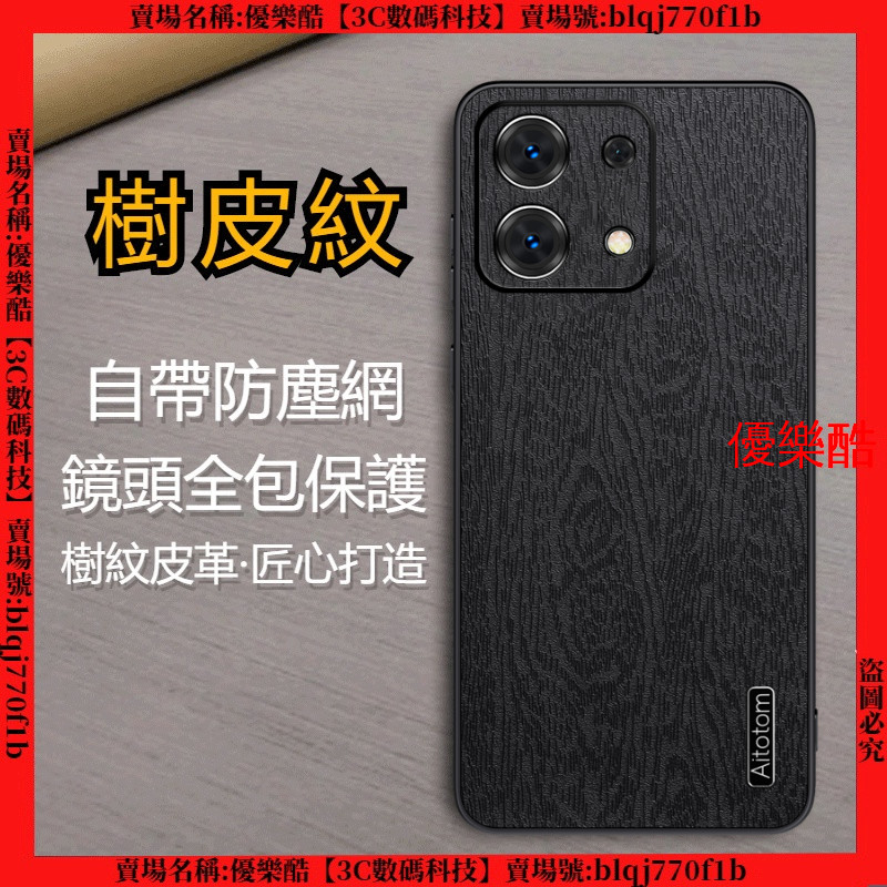 樹紋殼 輕奢皮革 小米 POCO X6 Pro Xiaomi pocox6 手機殼 保護殼 防摔殼 皮套