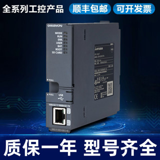 【全系列 一年保固】Q系列PLC Q02HCPU Q06HCPU Q12 Q25 Q01UCPU Q02 Q02CPU