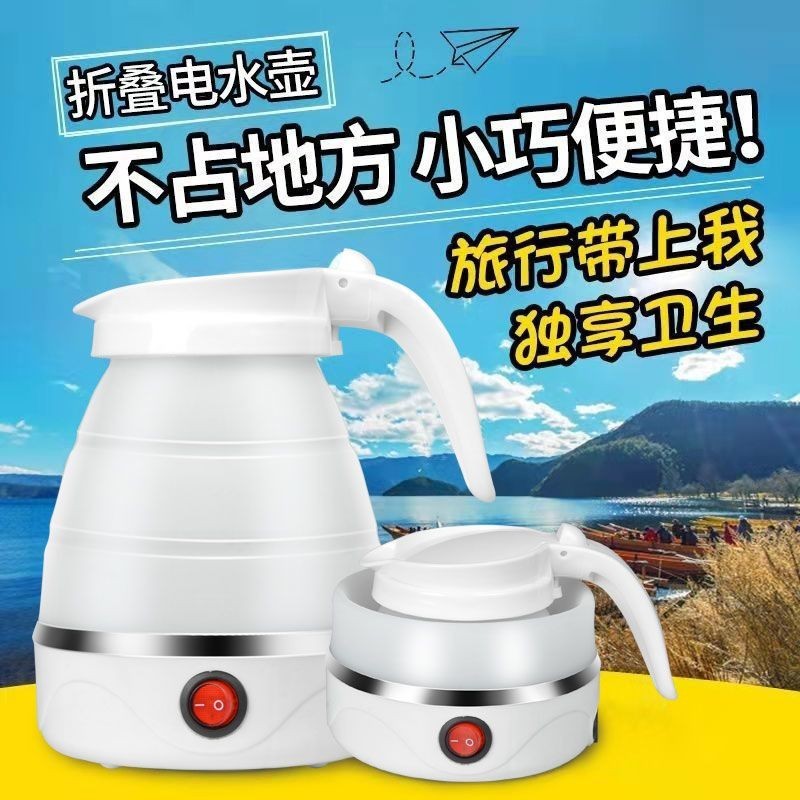 【艾沫居傢】現貨 旅行矽膠折疊水壺 600ml傢用水壺電熱水壺便攜水壺