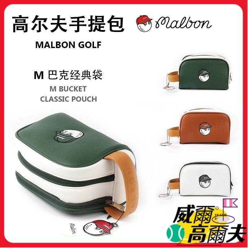 【威爾高爾夫】✨腰包#球包#手提包#高品質高爾夫球MALBON防水雙層手抓包便攜男女裝備包多功能小球袋
