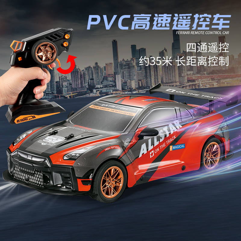 🌈玩具1：10PVC遙控高速車2 .4G四通遙控競技賽車