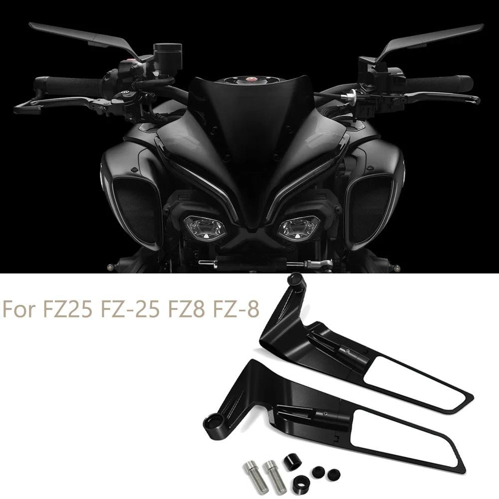 適用於 FZ25 FZ-25 FZ8 FZ-8 通用摩托車後視鏡風翼側後視鏡倒車鏡