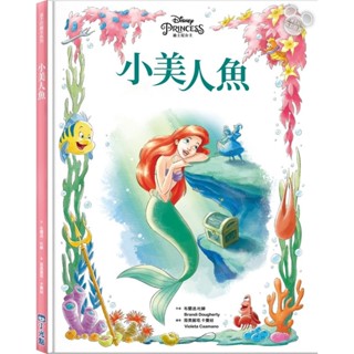 【愛寶童衣舖】💕現貨💕《小光點》【迪士尼繪本系列】小美人魚