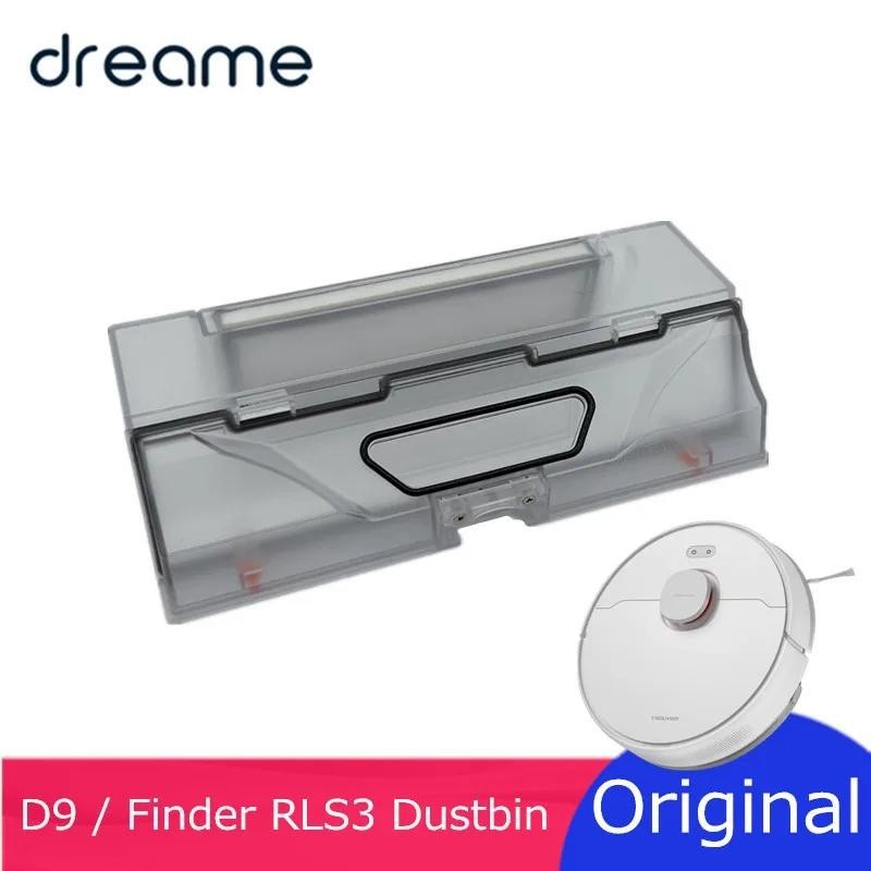 原裝 Dreame Bot L10 Pro &amp; D9 / D9 Pro / D9 Max 機器人吸塵器集塵盒配件