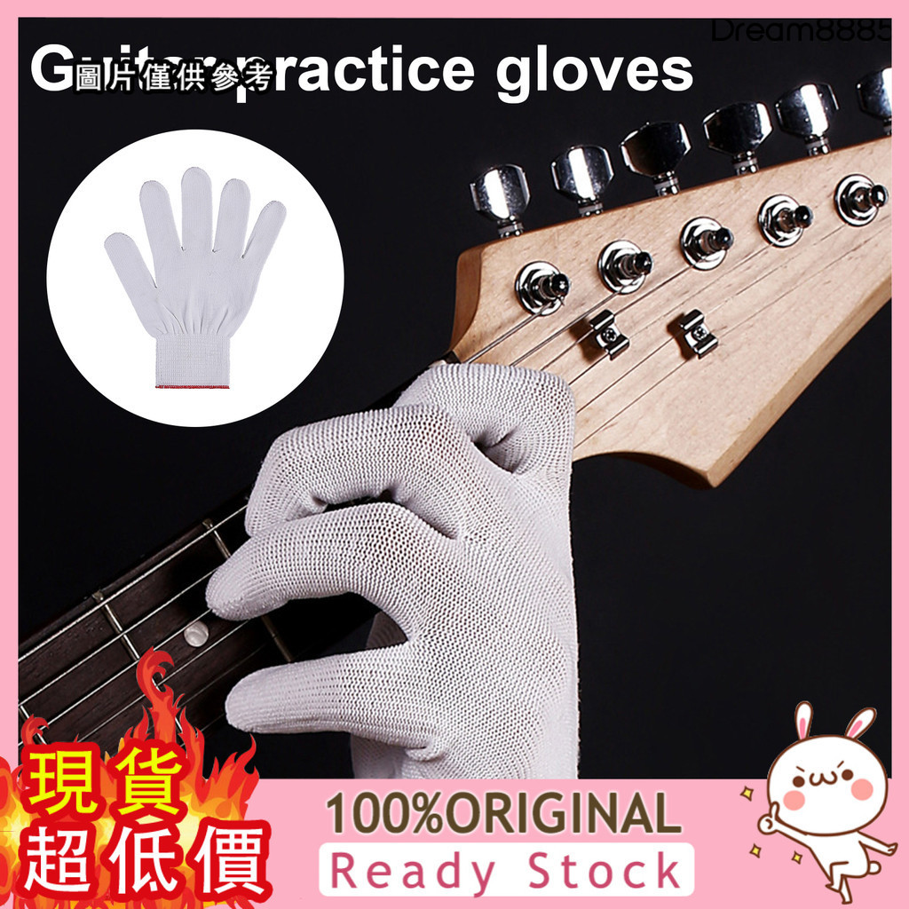 [DM8] 薄款尼龍絃樂樂器 電貝斯 練習手套 白色Guitar gloves吉他手套（頻道）