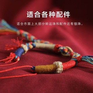 藏式手繩半成品 可穿珠穿黃金 手工編織手繩 手鍊diy材料配件 天珠串珠手繩