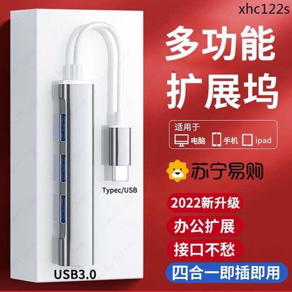 熱銷· 筆電通用USB3.0擴展器typec拓展塢Mac多接口集線器線分線器mac插頭接口轉換接 頭HUB轉接頭擴展器1