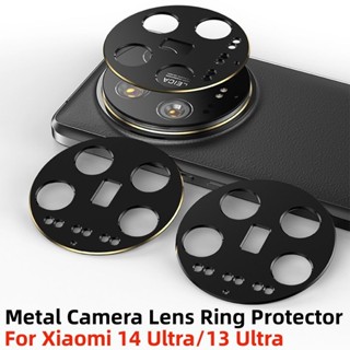 XIAOMI 適用於小米 13 Ultra 14 Ultra 的小米 14 超鋁合金相機鏡頭保護膜小米 13 Ultra