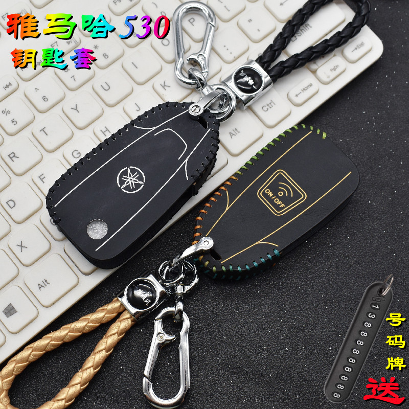 適用於2015/16款雅馬哈TMAX530芯片鑰匙包改裝遙控鑰匙皮套扣