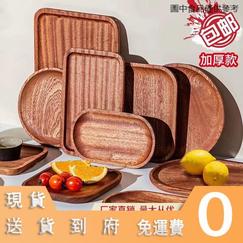 速發熱銷日式木質托盤烏檀木長方形托盤實木盤子木製茶盤水果盤牛排披薩盤