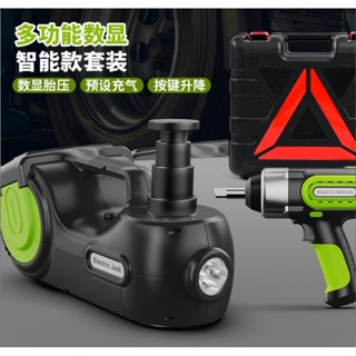 【✨廠家直銷✨】汽車液壓電動千斤頂 家用自備汽修套裝 升降機 頂車機 小汽車越野用12V車載充氣泵 救援千金頂 頂車架