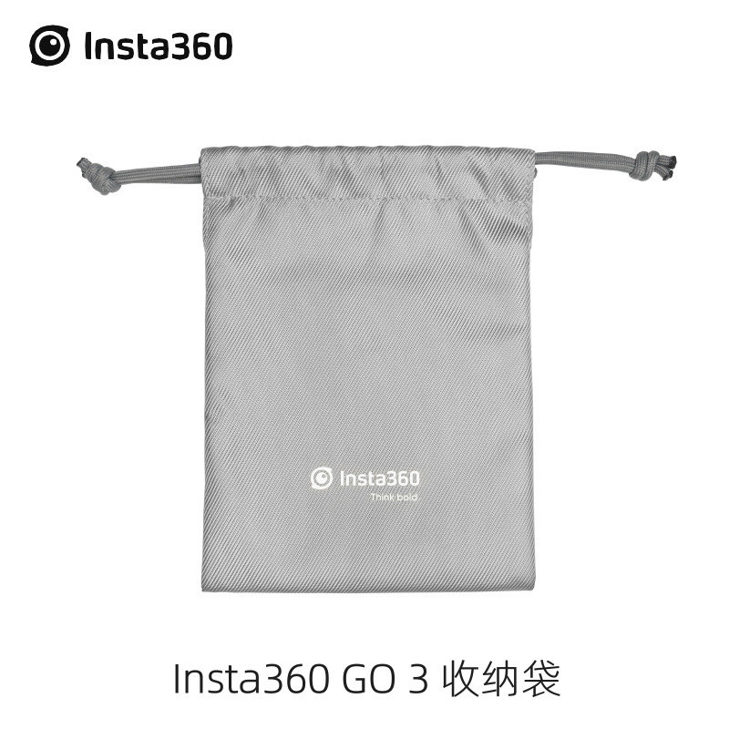 影石Insta360 GO 3 收納袋簡易便攜束口收納袋 柔軟防護 新品現貨