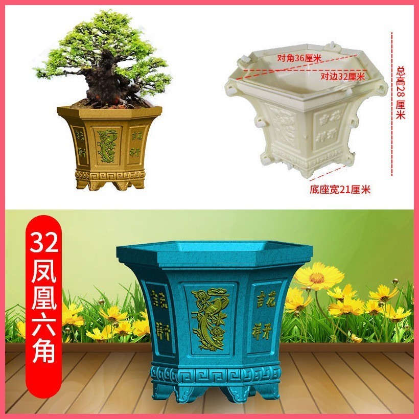 水泥模具 花盆模具 【加厚款】新款花盆模具水泥自製六角形現澆混凝土盆栽塑鋼花盆159