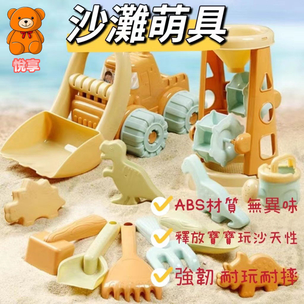 🌞台灣現貨🌞沙灘玩具車 兒童沙灘玩具套裝 玩沙工具 沙灘工具組 沙坑玩具 戲水玩具 戶外玩具 海邊玩具