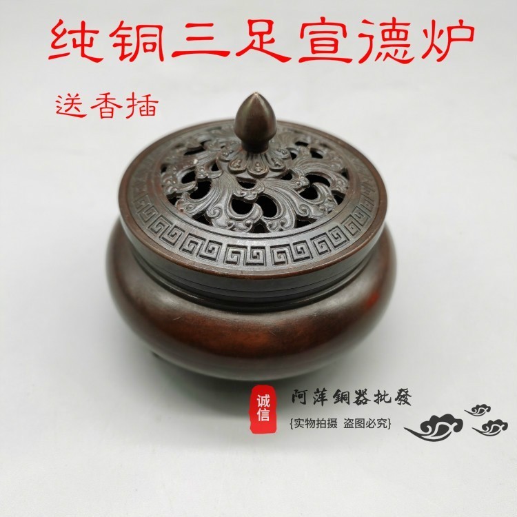 【收藏品】純銅仿古大明宣德爐帶蓋紫銅色檀香盤香爐家用室內供佛三足薰香爐