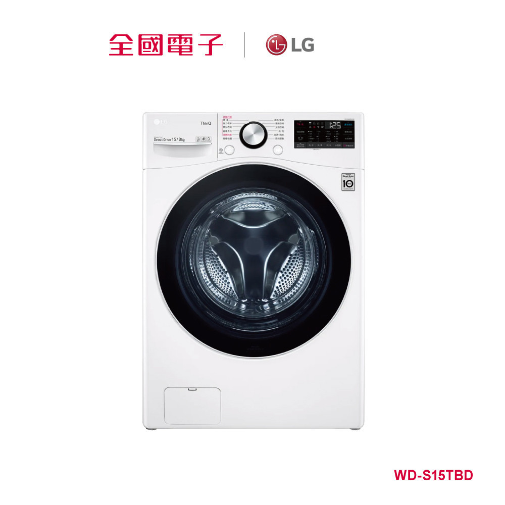 LG 15KG 蒸氣洗脫烘滾筒洗衣機  WD-S15TBD 【全國電子】
