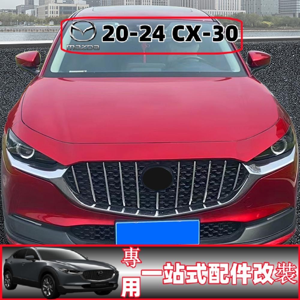 【樂購】Mazda cx-30適用於馬自達cx-30中網飾條改裝abs電鍍款中網裝飾條外飾件