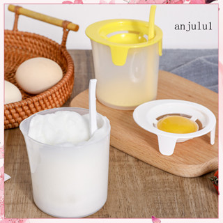 (ANU) 蓬鬆打蛋器手動打蛋器快速靜音可拆卸易清潔蛋清分離手動打蛋器
