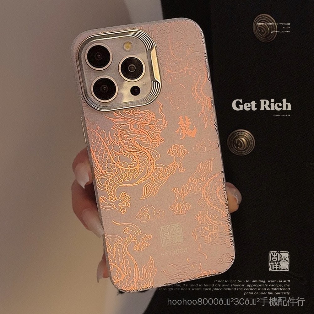 粉色福龍紋iphone適用14Promax手機殼15蘋果13華為12炫彩潮11