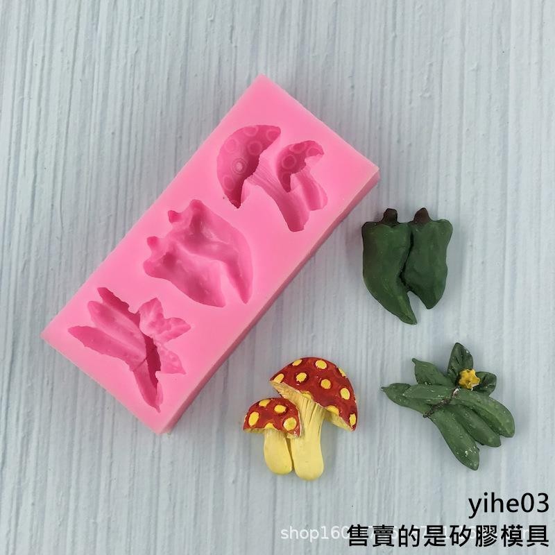 【矽膠模具】水果蔬菜蛋糕模具 黃瓜蘑菇辣椒巧克力矽膠模具diy廚房烘焙工具