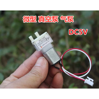 微型真空泵氣泵隔膜泵負壓泵DC5V 030電機氣泵