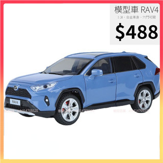 【兔兔車品】模型車 RAV4 TOYOTA 豐田 休旅車 聲光 迴力車 1:24 合金模型 汽車 SUV 模型 車模擺件