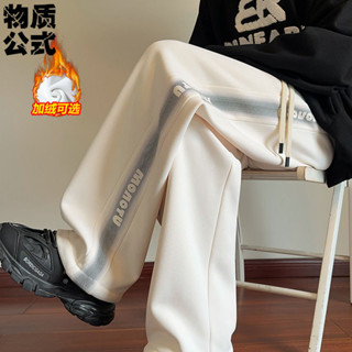 物質公式新款加絨加厚褲子男寬鬆百搭休閒直筒褲潮流顯瘦運動長褲