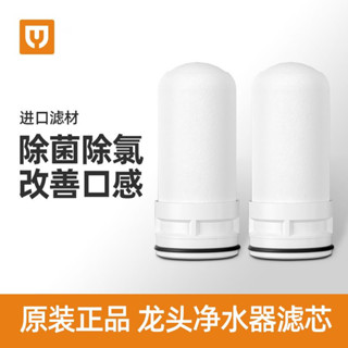 適配飲米水龍頭濾芯淨水器配件通用陶瓷濾芯家用廚房自來水活性炭複合濾芯