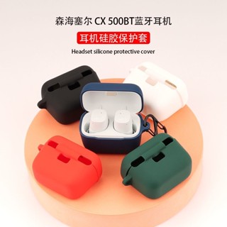 【臺灣免運】適用於森海塞爾CX 500BT無綫藍牙耳機保護套卡通簡約可愛矽膠軟殻