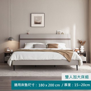 hoi! 林氏木業簡約雙色雙人加大180x200床架 OV3A-灰色/安運費用700元